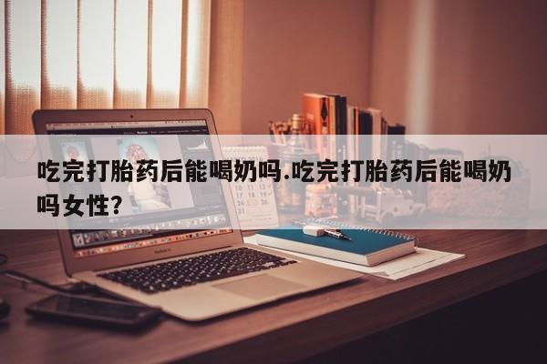 米非米索联系方式动态 第38页