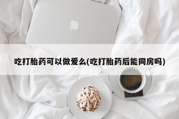 米非米索联系方式动态 第29页