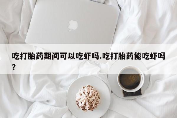 米非米索联系方式要闻 第28页