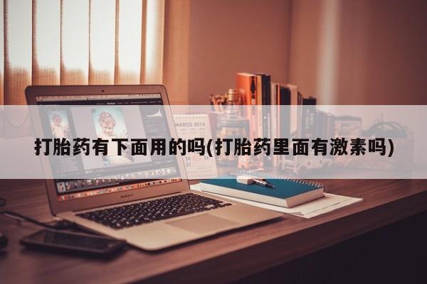 米非米索联系方式新闻 第12页