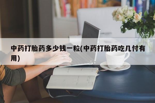 米非米索联系方式动态 第9页